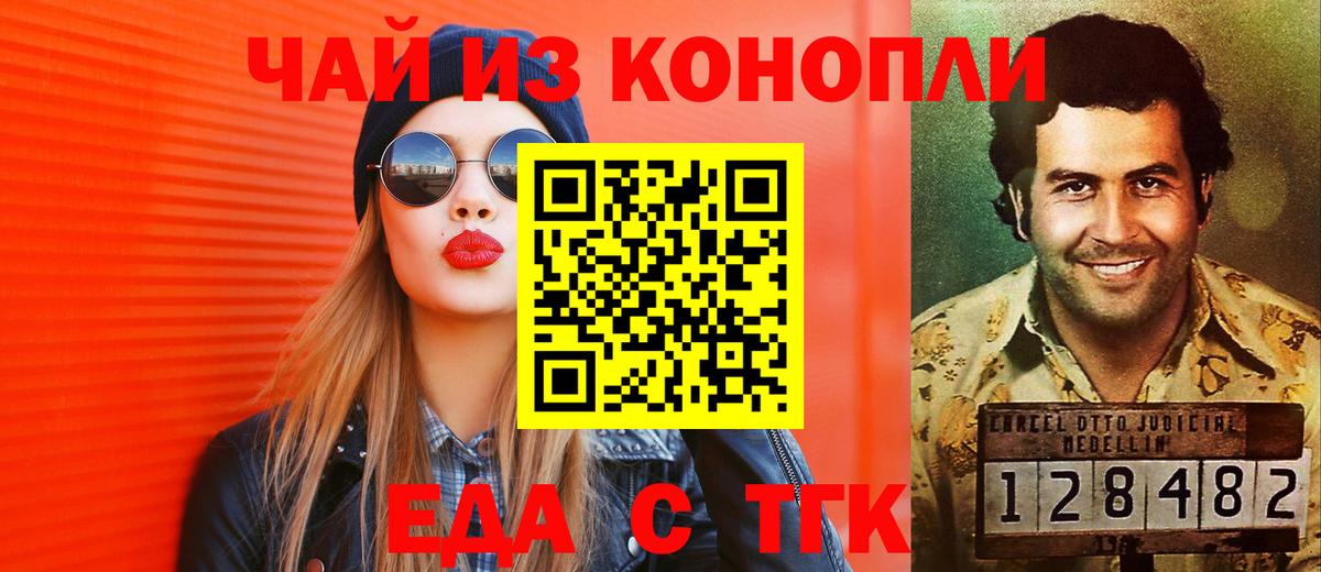 Печенье с ТГК марихуана Трёхгорный