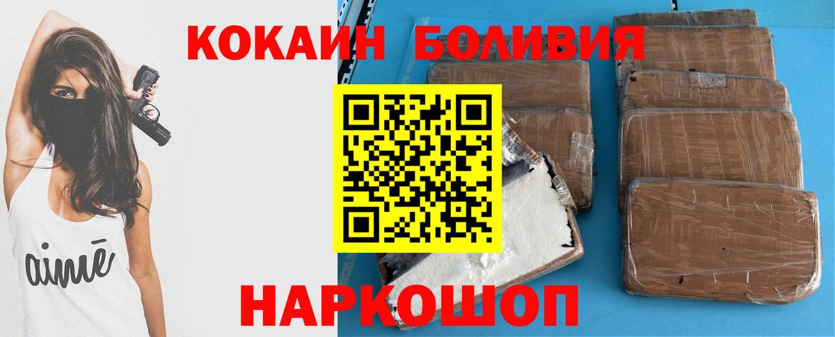 COCAIN Fish Scale  Вход с VPN  КОКАИН Эквадор  Трёхгорный 