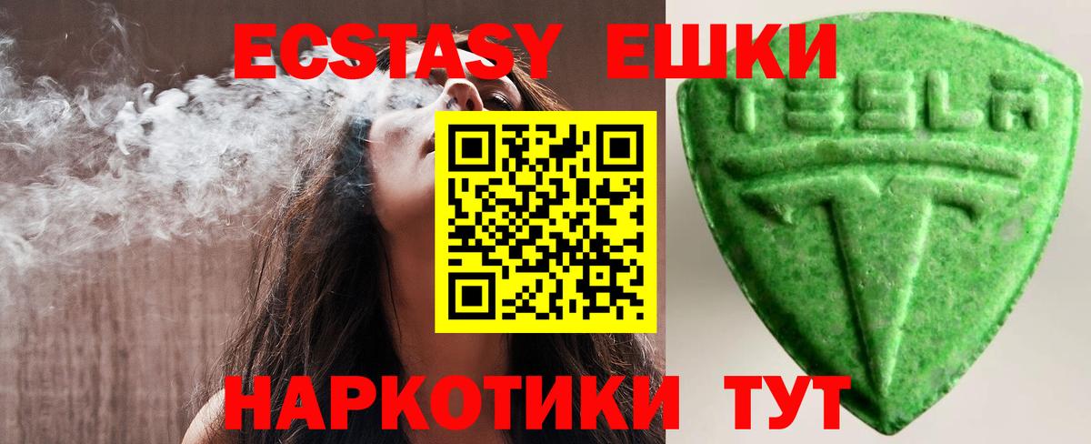 Ecstasy  Вход с VPN  Ecstasy таблы  Трёхгорный  ЭКСТАЗИ 250 мг 
