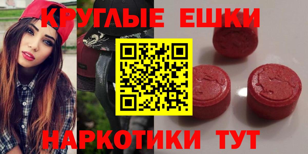 Ecstasy 280мг Трёхгорный