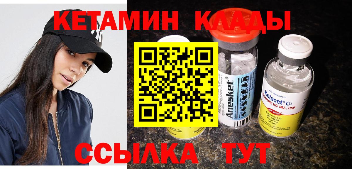 Кетамин VHQ Трёхгорный