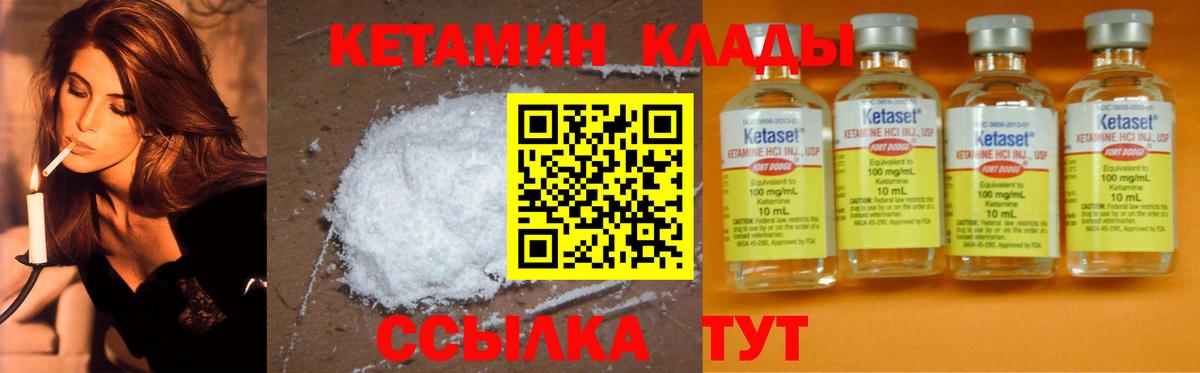 КЕТАМИН ketamine  Вход с VPN  Трёхгорный 