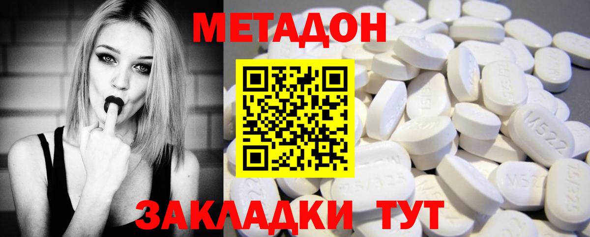Трёхгорный  Метадон мёд  МЕТАДОН methadone  Вход с VPN 