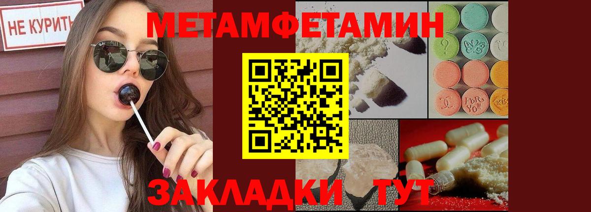 Метамфетамин кристалл Трёхгорный