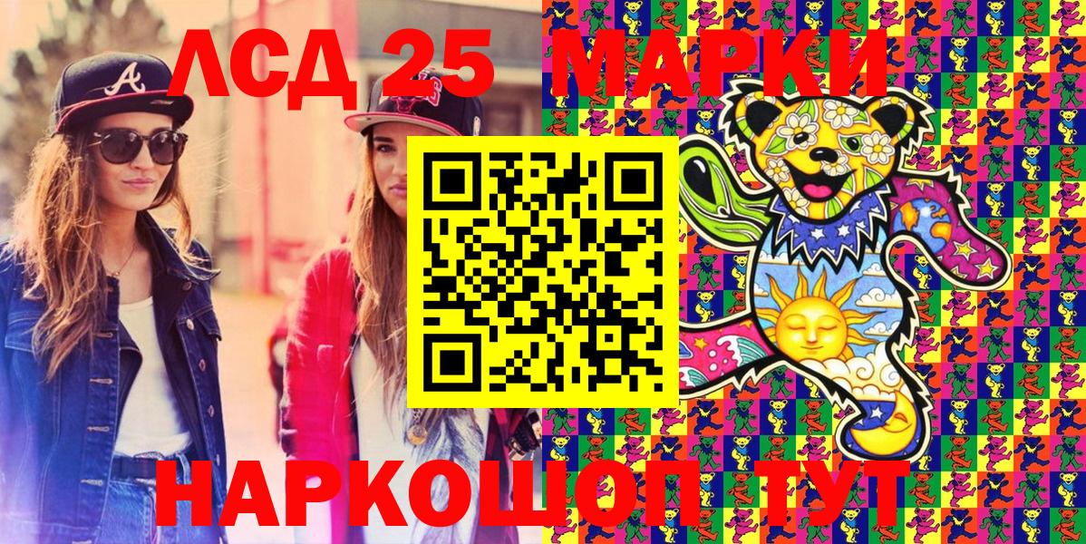 Трёхгорный  Марки 25I-NBOMe  Марки N-bome 1,5мг  Вход с VPN  Марки N-bome 1,5мг 