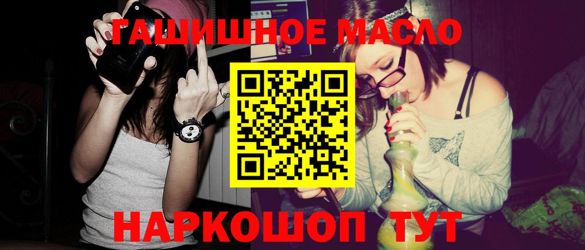 ТГК гашишное масло  Дистиллят ТГК Wax  Трёхгорный  Вход с VPN 