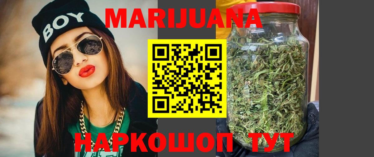 Трёхгорный  Шишки марихуана гибрид  Бошки Шишки ГИДРОПОН  Вход с VPN 